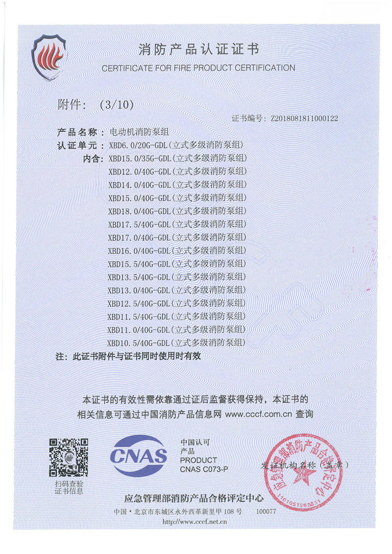 企業(yè)榮譽資質(zhì)