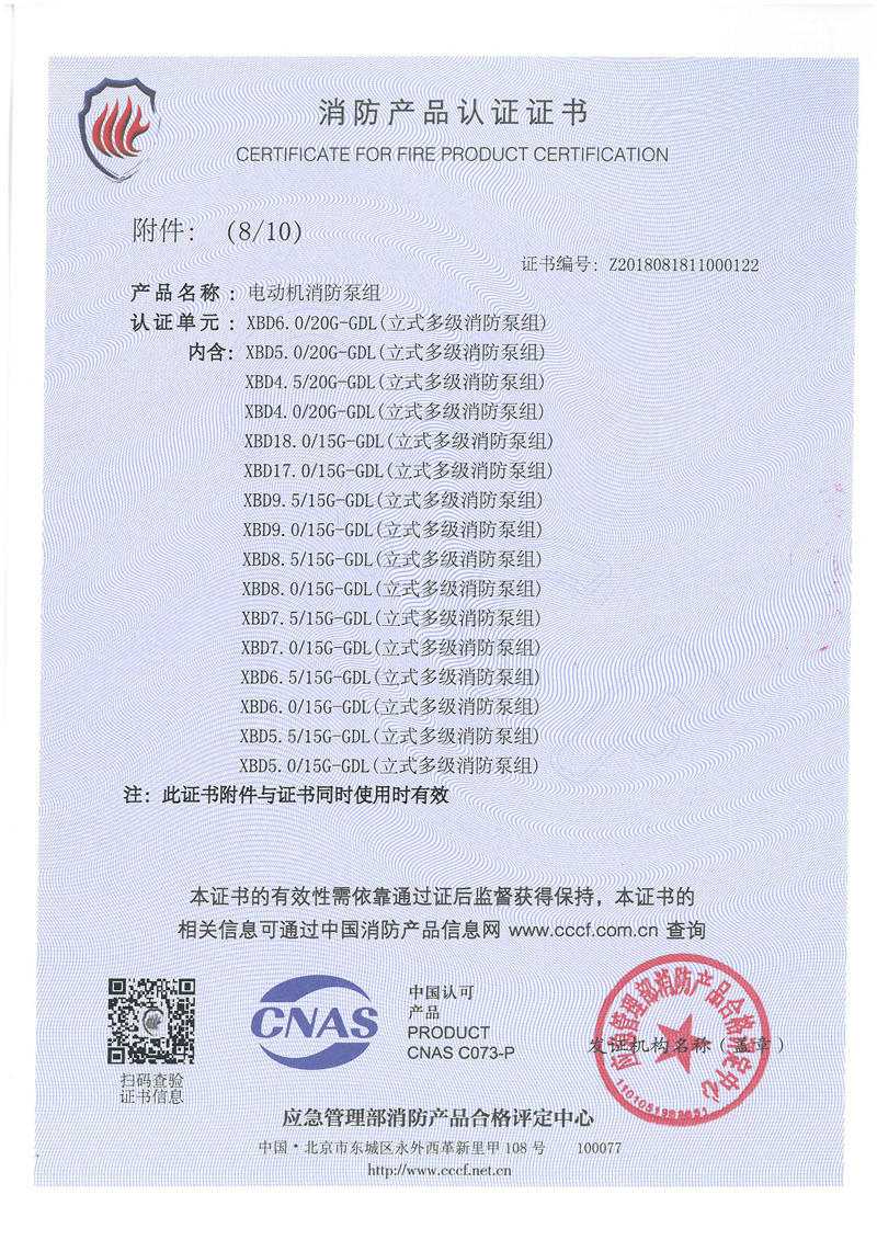 企業(yè)榮譽資質(zhì)