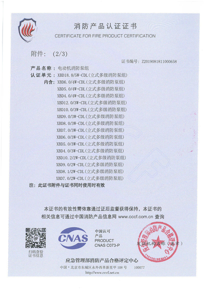 企業(yè)榮譽資質(zhì)