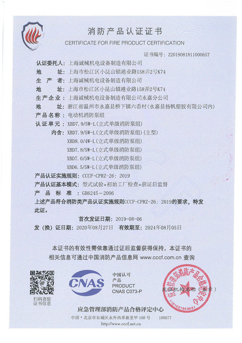 企業(yè)榮譽資質(zhì)
